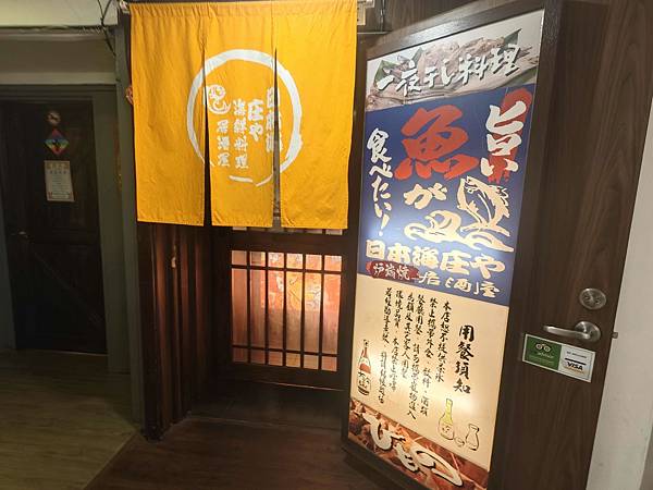 庄屋和風居酒屋 (2).jpg