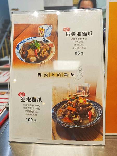 來馬芽菜雞頭份總店 (15).jpg