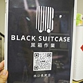 黑箱作業行李箱專賣店 (69).jpg