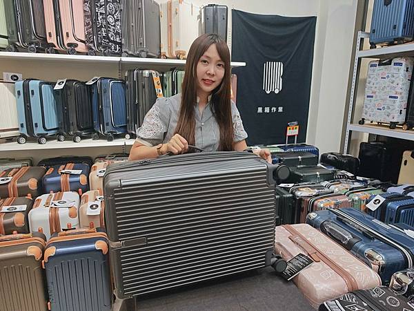 黑箱作業行李箱專賣店 (72).jpg
