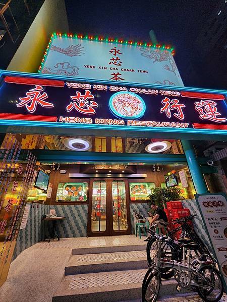 永芯茶檔桃園南平店 (2).jpg