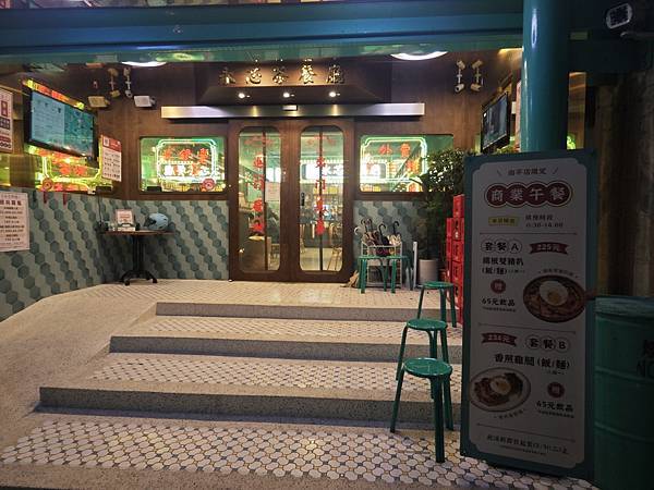 永芯茶檔桃園南平店 (16).jpg