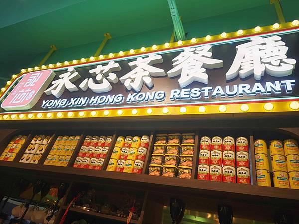 永芯茶檔桃園南平店 (56).jpg