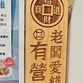 IMG_20241020_191859_副本.jpg