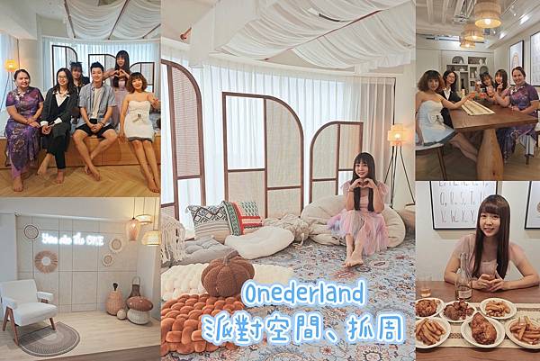 ONEderland台北派對分享空間.抓週.jpg