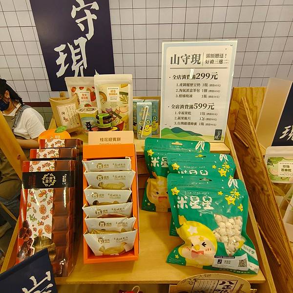 農村繽菓室台中花海 (30).jpg