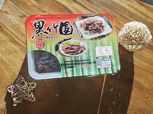 黑竹圍台灣創始老店-滷味宅配 (6).jpg