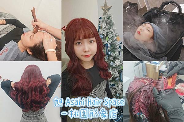 旭 Asahi Hair Space - 桃園形象店.jpg