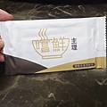 新三興嚐鮮主理 (7)_副本.jpg
