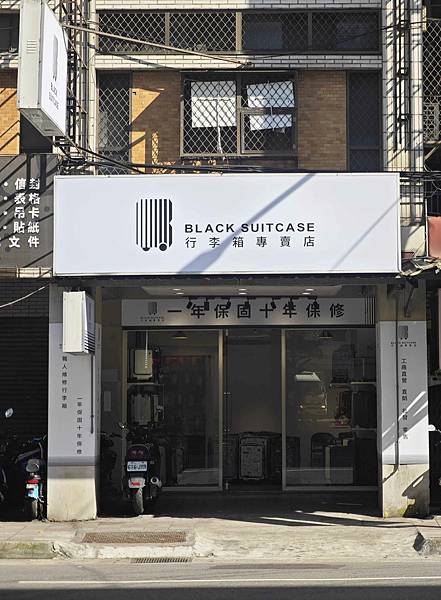 黑箱作業行李箱專賣 (1).jpg