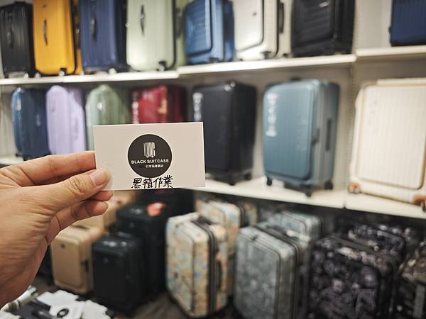 黑箱作業行李箱專賣 (77).jpg