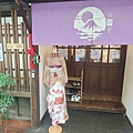 山玥雲和服體驗 (4).jpg