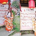 山玥雲和服體驗 (13).jpg