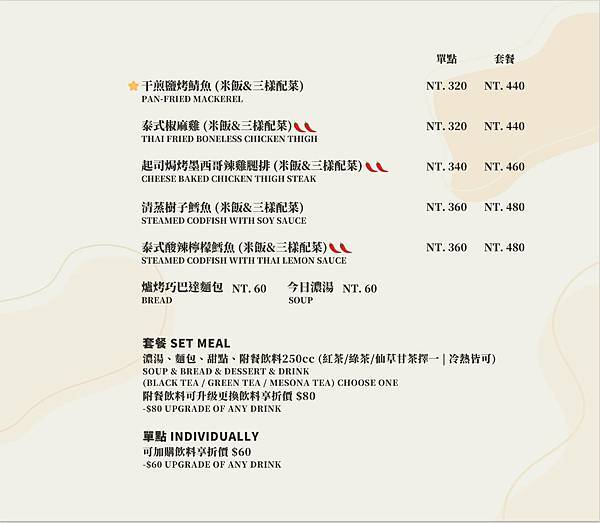 古月新城菜單 (5).jpg