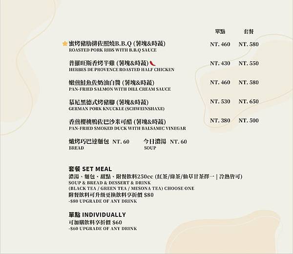古月新城菜單 (3).jpg