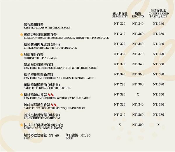 古月新城菜單 (7).jpg