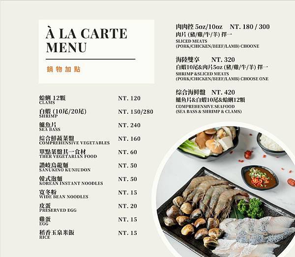 古月新城菜單 (9).jpg