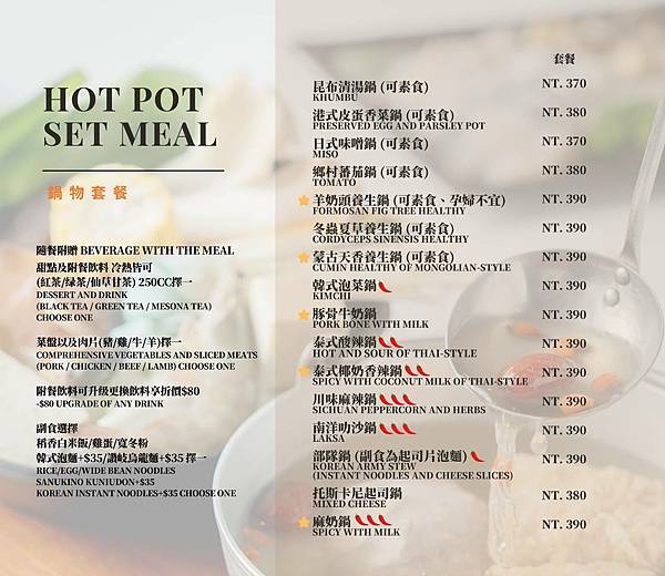 古月新城菜單 (8).jpg