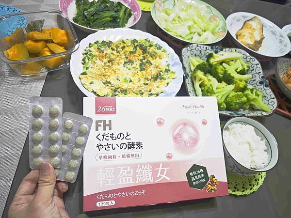 Fresh health輕盈纖女 (19).jpg