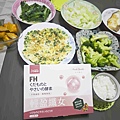 Fresh health輕盈纖女 (21).jpg