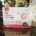 Fresh health輕盈纖女 (25).jpg