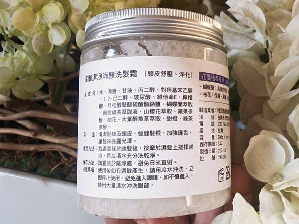 塩萃系列 (16).jpg