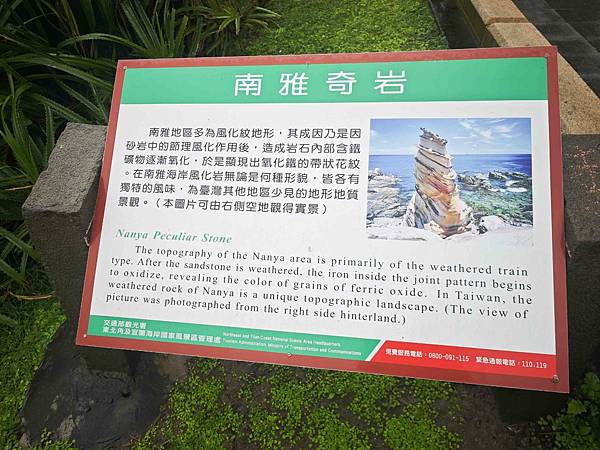 新北漫遊指南重訪瑞芳礦山黃金歲月 (28).jpg