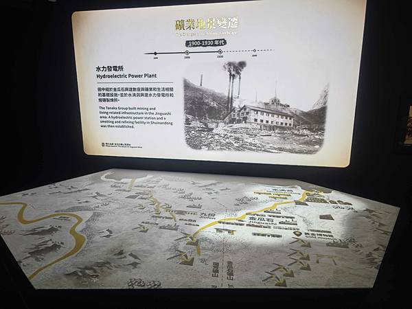 新北漫遊指南重訪瑞芳礦山黃金歲月 (84).jpg