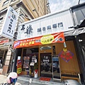 三柒燒肉專門店 (2).jpg