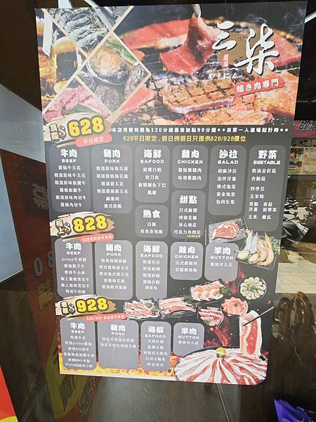 三柒燒肉專門店 (7).jpg