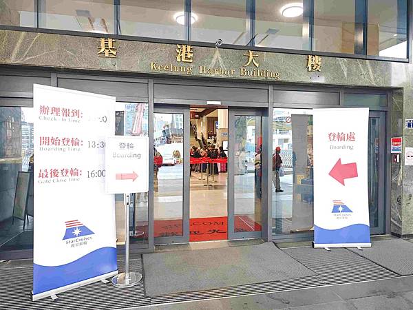 麗星郵輪探索星號入關 (6).jpg