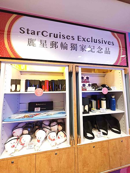 麗星郵輪探索星號 (14).jpg