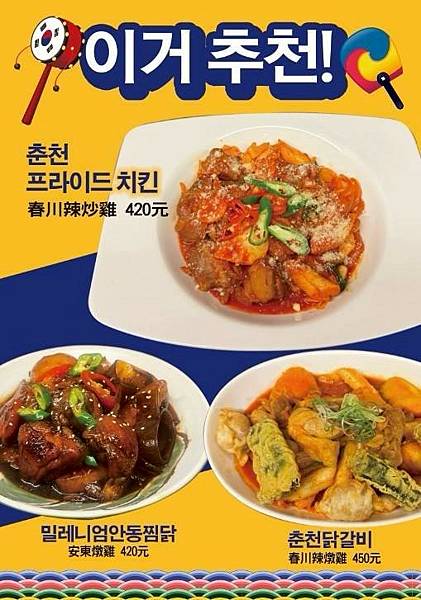 韓濟韓國料理 (1).jpg