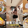 騰壽司鍋物.jpg