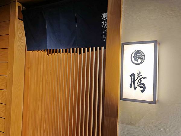 騰壽司鍋物 (9).jpg