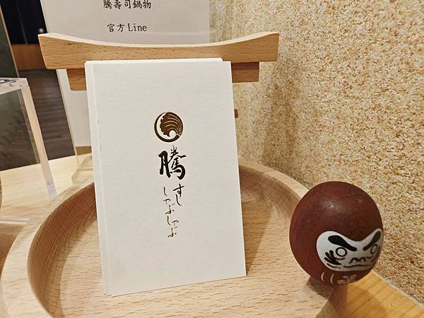 騰壽司鍋物 (20).jpg