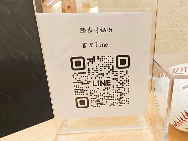 騰壽司鍋物 (21).jpg