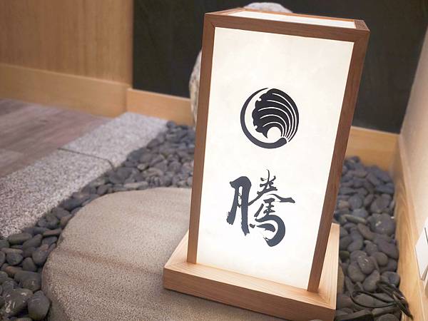 騰壽司鍋物 (110).jpg