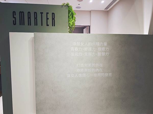 詩嫚特SPA藝文店 (20).jpg
