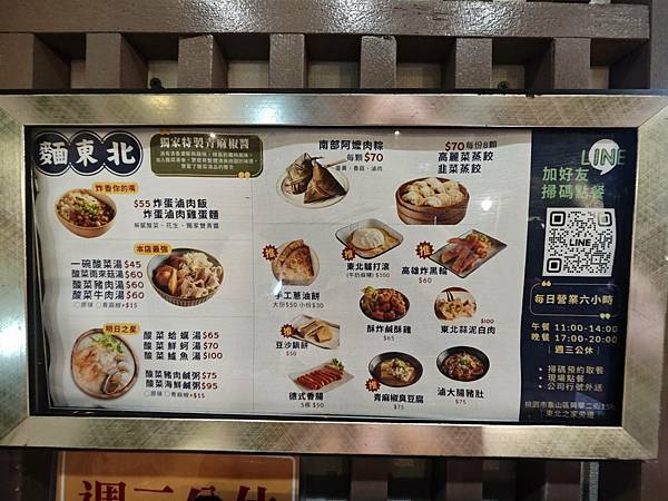 麵東北 (1).jpg