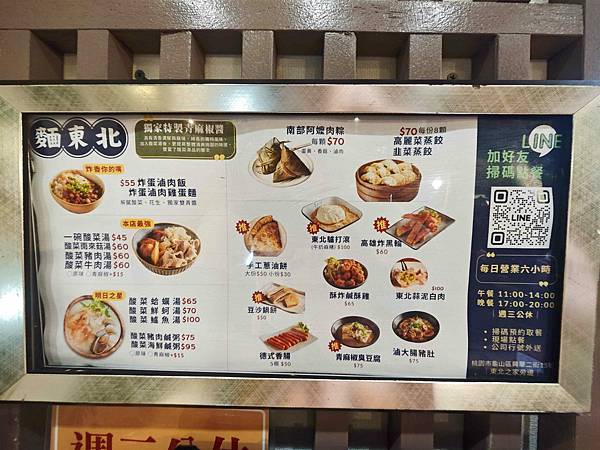 麵東北 (15).jpg