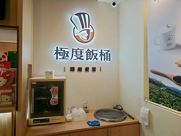 极度饭桶大同圆环店 (1).jpg