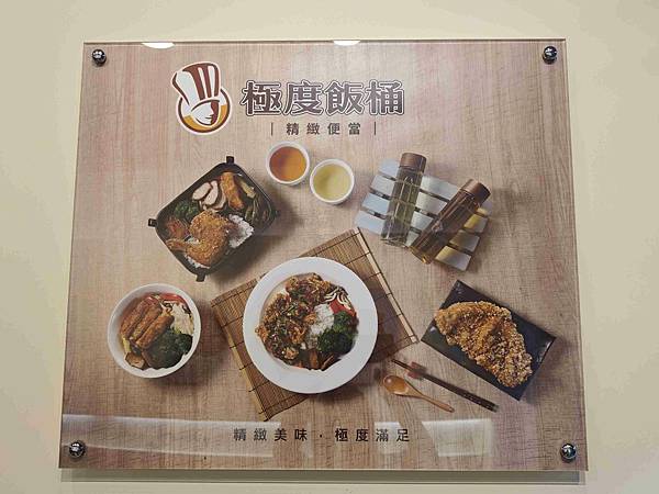 极度饭桶大同圆环店 (4).jpg