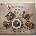 極度飯桶大同圓環店 (4).jpg