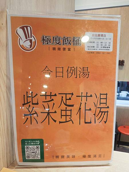 极度饭桶大同圆环店 (16).jpg