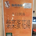 極度飯桶大同圓環店 (16).jpg