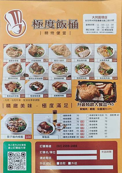 极度饭桶大同圆环店 (21).jpg