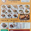 極度飯桶大同圓環店 (21).jpg