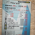 Wor髮廊中正紀念堂店 (3).jpg