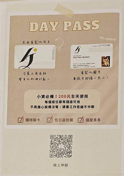 HOUR JUNGLE共享空間 (6).jpg